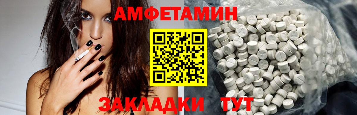 Кумертау  Amphetamine VHQ  Вход с VPN 