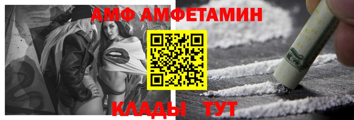 АМФЕТАМИН VHQ Кумертау