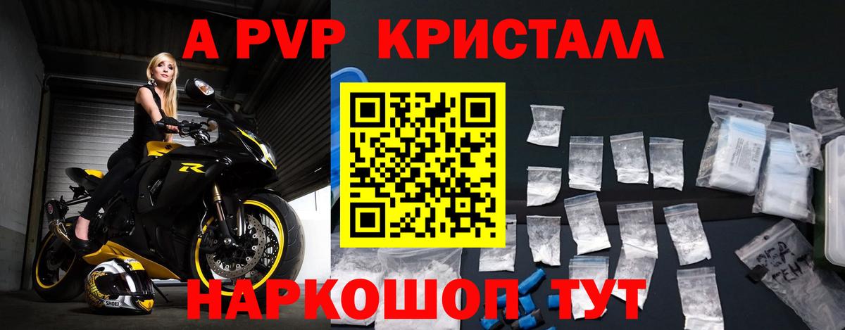 Alpha-PVP мука Кумертау
