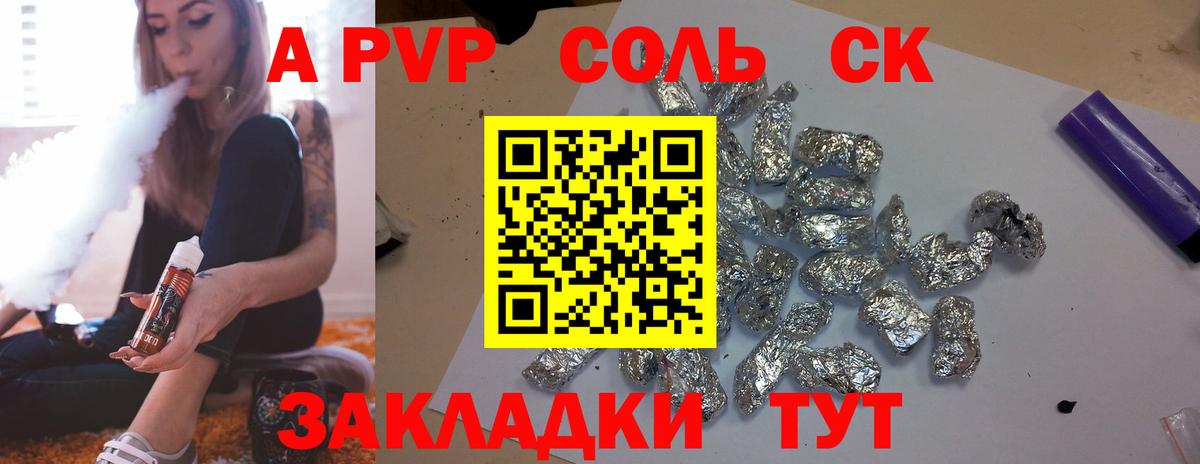 APVP VHQ Кумертау