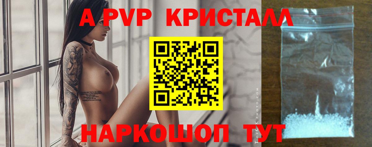 APVP Crystall  Кумертау  Alpha PVP мука  Alfa_PVP крисы CK 