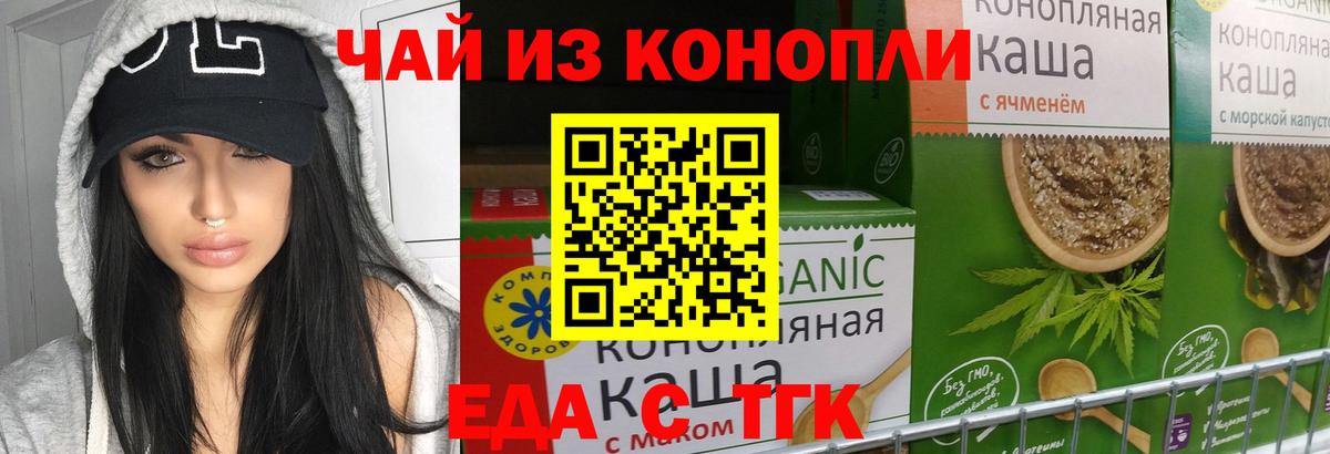 Кумертау  Еда ТГК конопля  Вход с VPN 