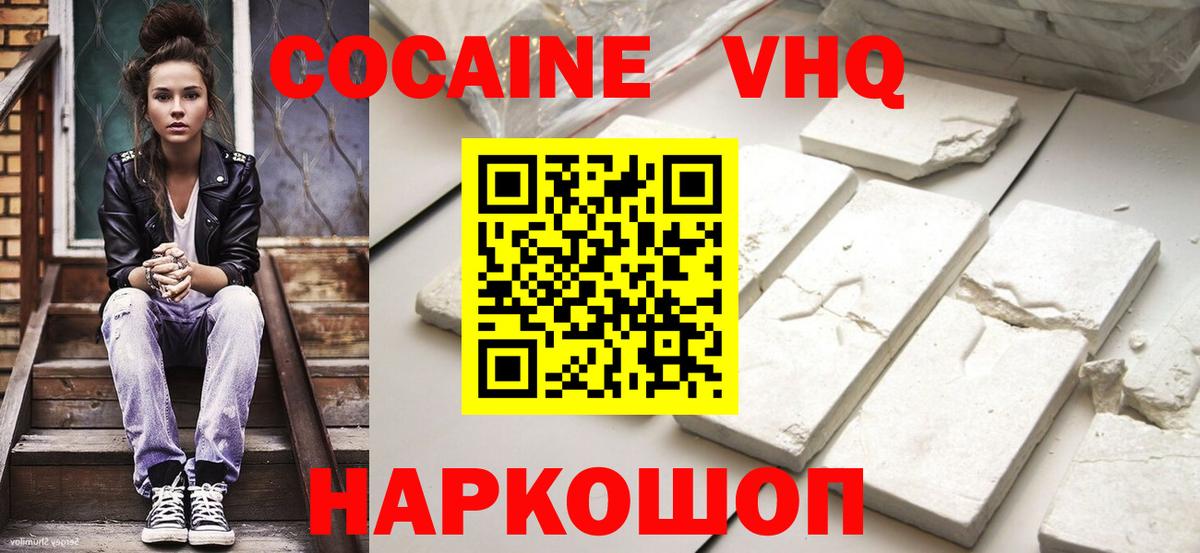 Кокаин Fish Scale Кумертау