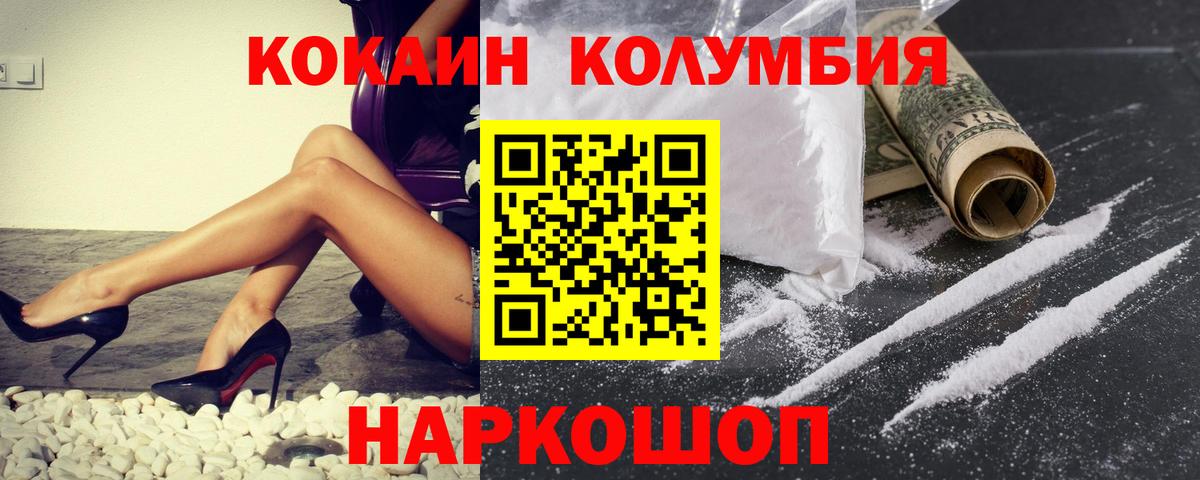 Cocaine  Вход с VPN  купить закладку  Кокаин 99%  Кумертау 