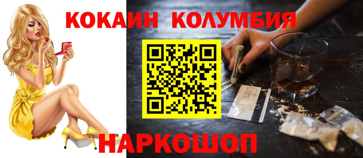 Кокаин VHQ Кумертау