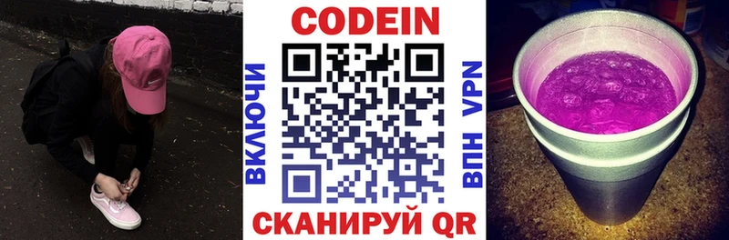 Кодеиновый сироп Lean напиток Lean (лин)  Кумертау 