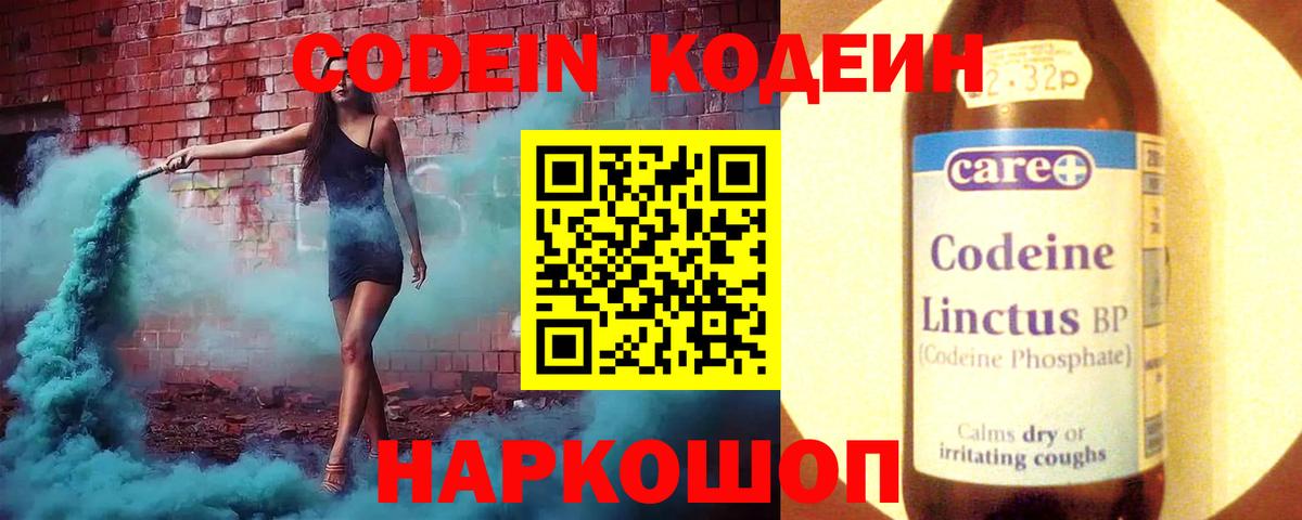 Кодеиновый сироп Lean Purple Drank  Кумертау 