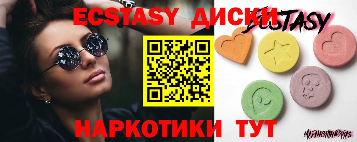 закладки  ЭКСТАЗИ XTC  Экстази  Вход с VPN  Кумертау  Экстази 280 MDMA 