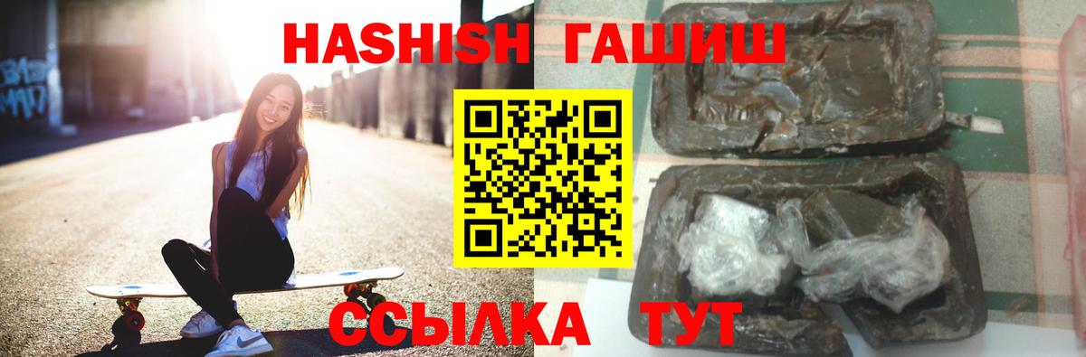 ГАШ Cannabis  ГАШИШ hashish  Кумертау 