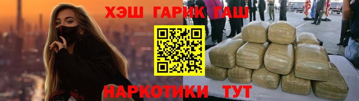 ГАШИШ Premium Кумертау