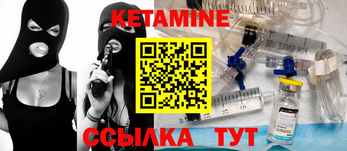КЕТАМИН ketamine  КЕТАМИН ketamine  Кумертау 