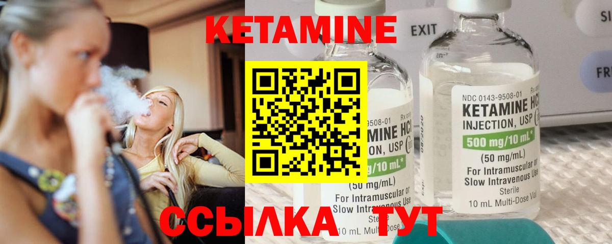 КЕТАМИН ketamine  КЕТАМИН ketamine  сайты даркнета телеграм  Вход с VPN  Кумертау 