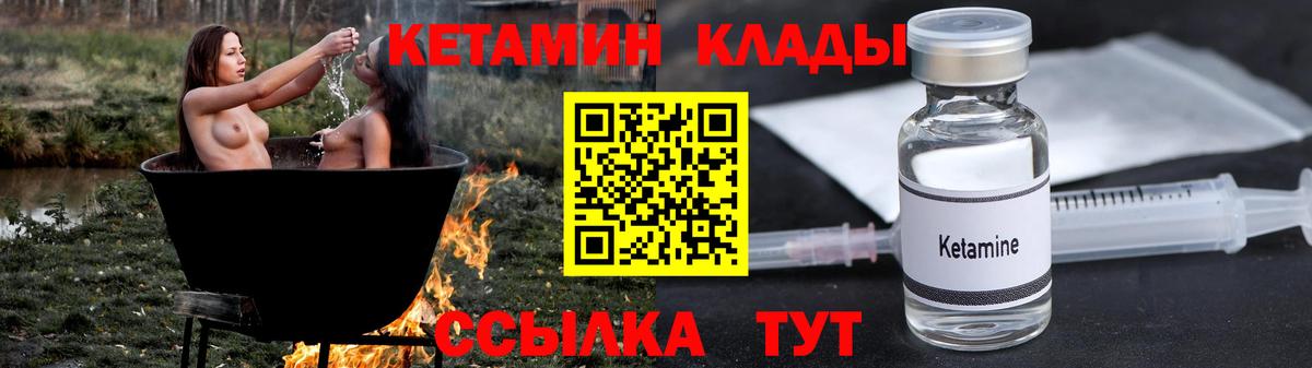 КЕТАМИН VHQ Кумертау