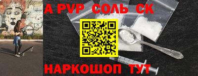 таблы Волгодонск