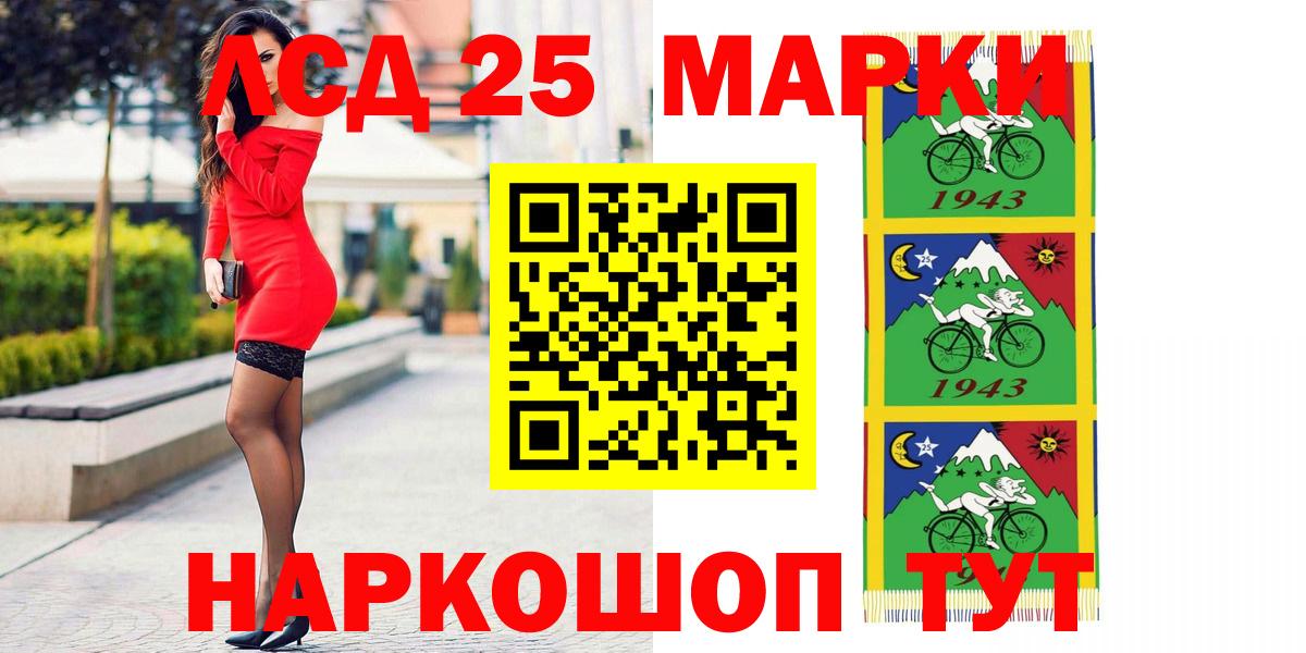 Лсд 25 экстази кислота  Вход с VPN  Лсд 25 экстази ecstasy  Кумертау 