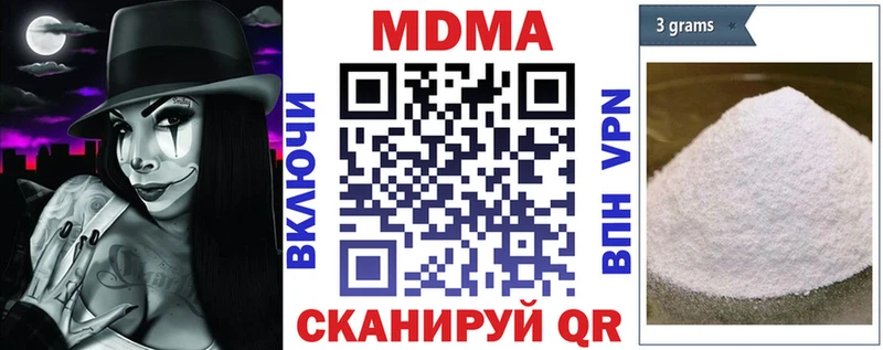 что такое   Кумертау  MDMA молли 