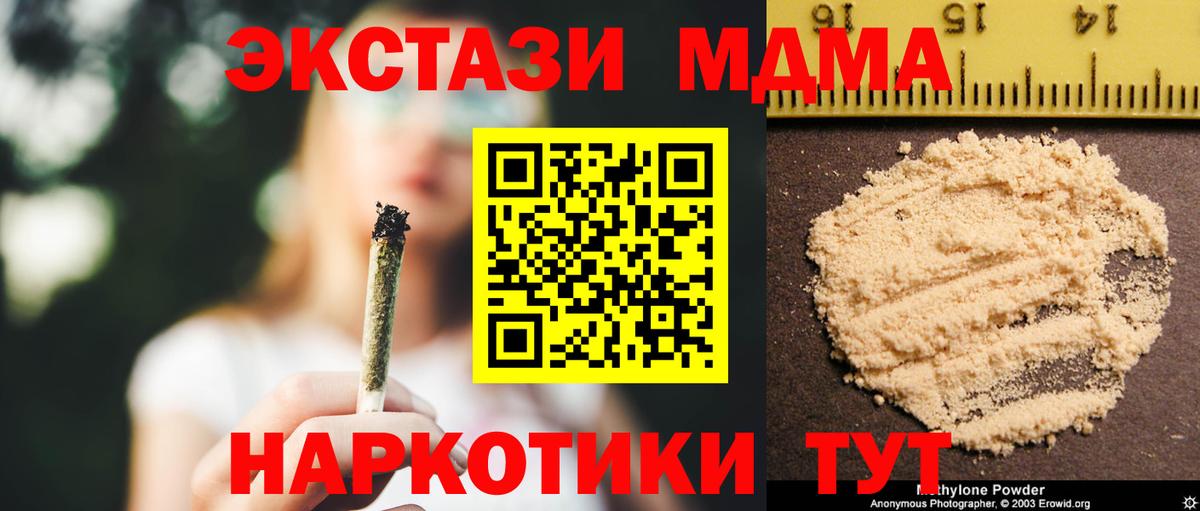 MDMA молли Кумертау