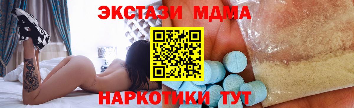 Кумертау  МДМА молли  MDMA  Вход с VPN  MDMA молли 