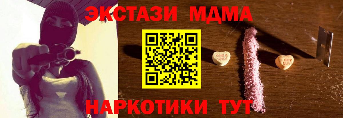 MDMA crystal  MDMA crystal  MDMA  Кумертау 