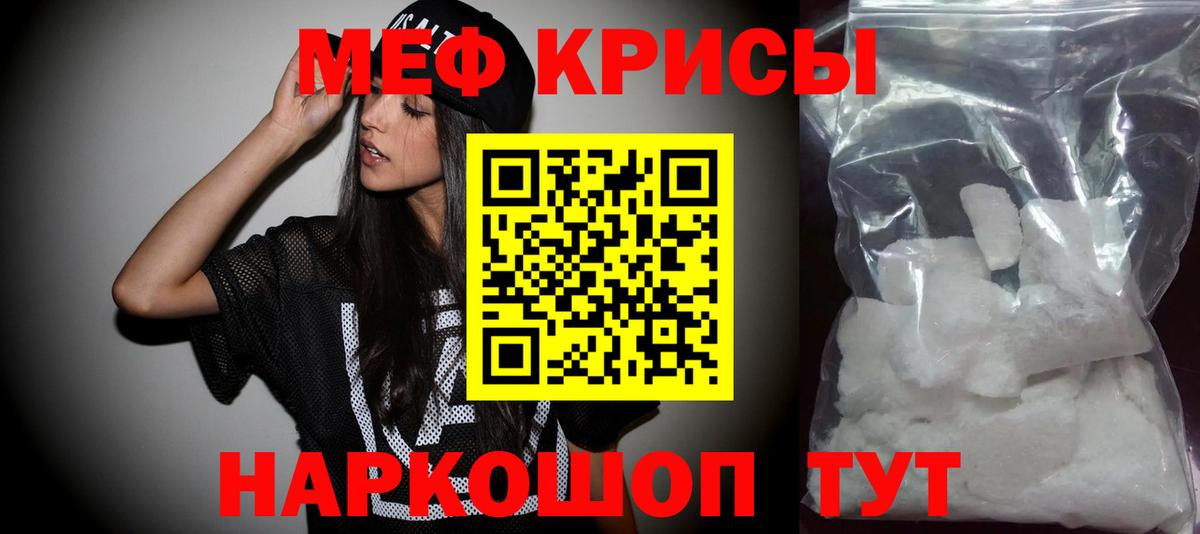 МЕФ mephedrone  Кумертау 