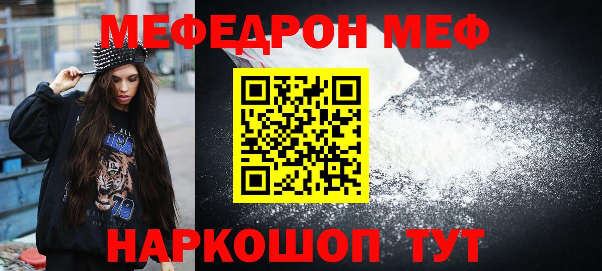 Кумертау  МЕФ  Вход с VPN  Меф mephedrone  Мефедрон 4 MMC 