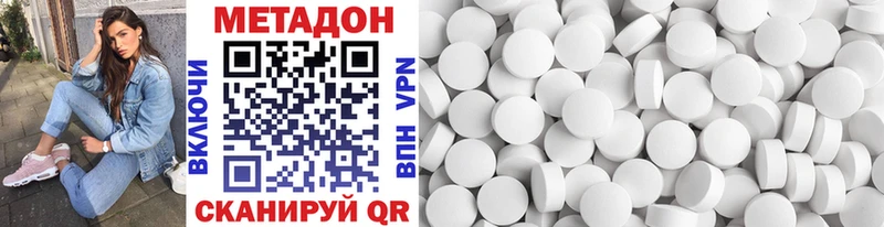 Метадон VHQ  Кумертау 