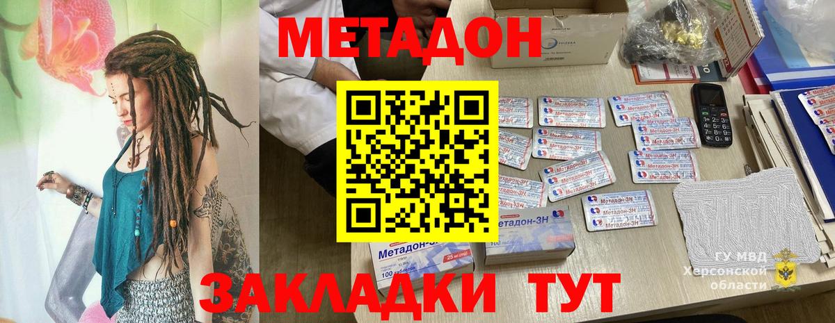 Метадон белоснежный  Кумертау  Метадон кристалл 