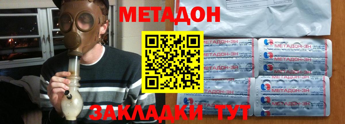 МЕТАДОН кристалл Кумертау