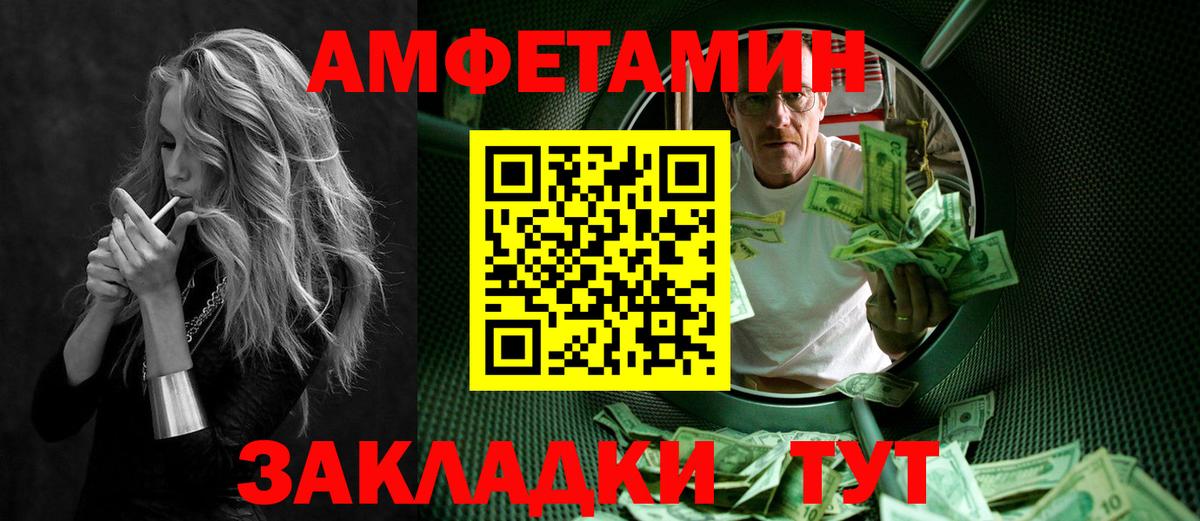 МЕТАМФЕТАМИН мет  Вход с VPN  МЕТАМФЕТАМИН мет  Кумертау 