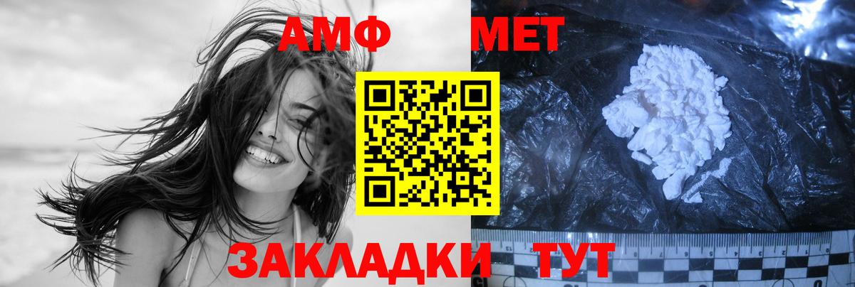 Метамфетамин  Кумертау  МЕТАМФЕТАМИН мет 