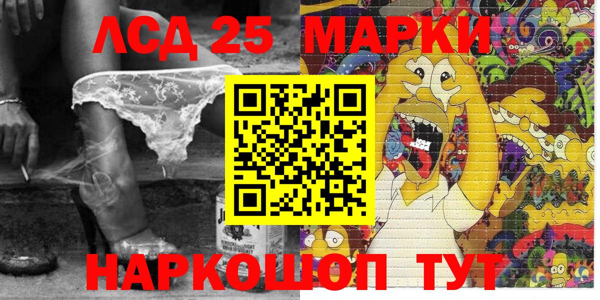 Кумертау  Марки N-bome  Вход с VPN  Марки 25I-NBOMe 1,5мг 