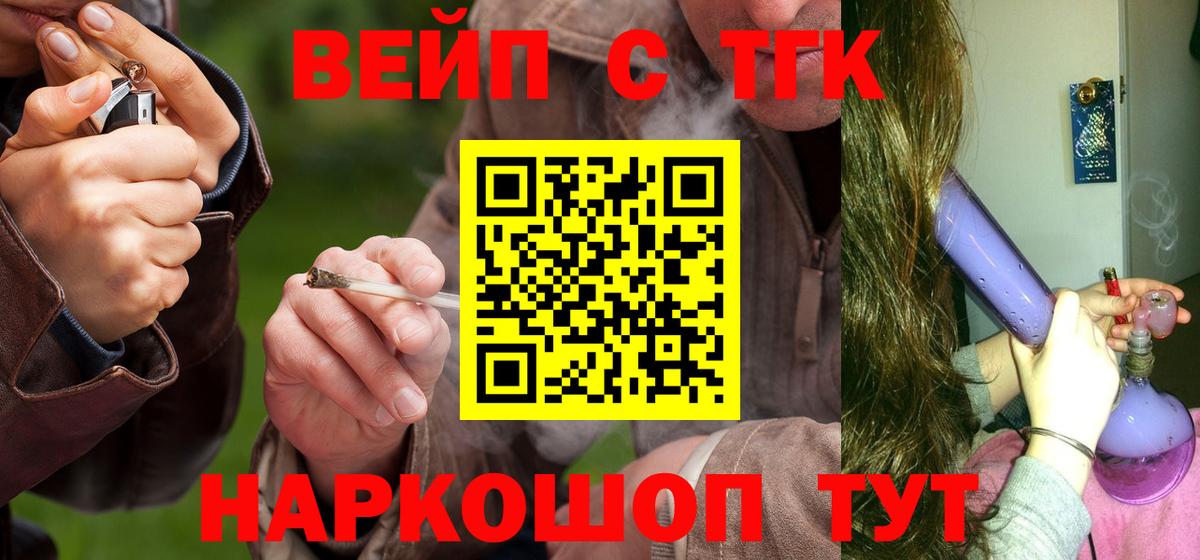 Дистиллят ТГК вейп  купить наркотики сайты  Кумертау 