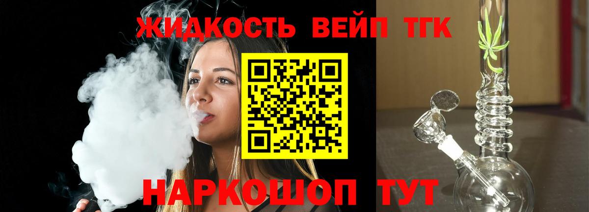 Дистиллят ТГК вейп с тгк  Вход с VPN  Кумертау 